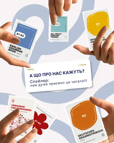 Найкращий доказ того, що ми робимо свою справу не дарма — це ваші емоції
Кожен щирий відгук, кожне «дякую» та кожна маленька перемога, якою ви ділитеся з нами — це величезна порція натхнення для всієї команди Langlover!
Дякуємо, що обираєте нас, довіряє