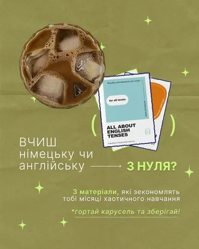 Починаєш вчити мову з нуля і не знаєш, за що хапатися?
Головне на старті — не потонути в хаосі. У каруселі зібрали 3 інструменти, які закриють розмовну практику, слух та граматику. Гортай і зберігай! ⬆️ А за системну граматику відповідаємо ми:
Воркбук