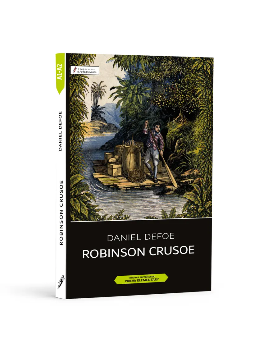 Адаптована книга "Robinson Crusoe" - Читання англійською (А1-А2) — Photo 2