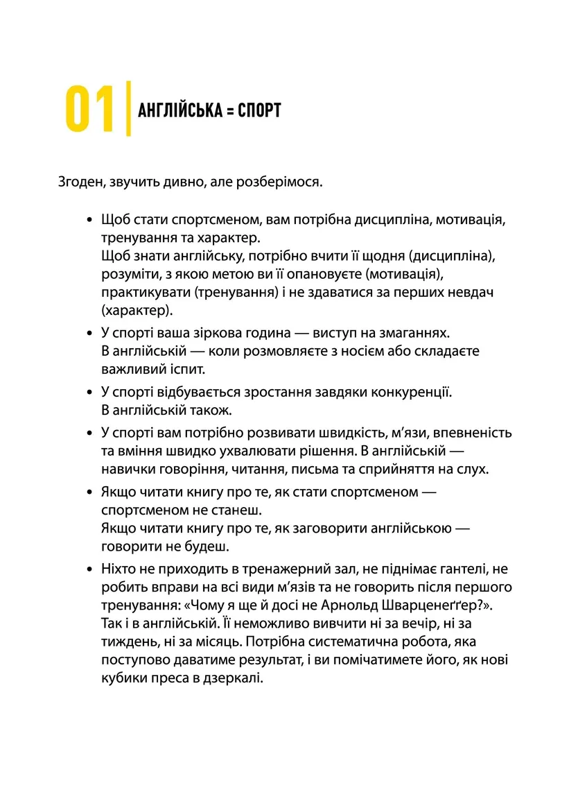 Книга Вивчи цю кляту англійську! — Photo 4