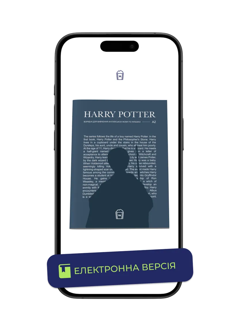Воркбук для вивчення англійської мови за фільмом Harry Potter (А2) — Photo 2