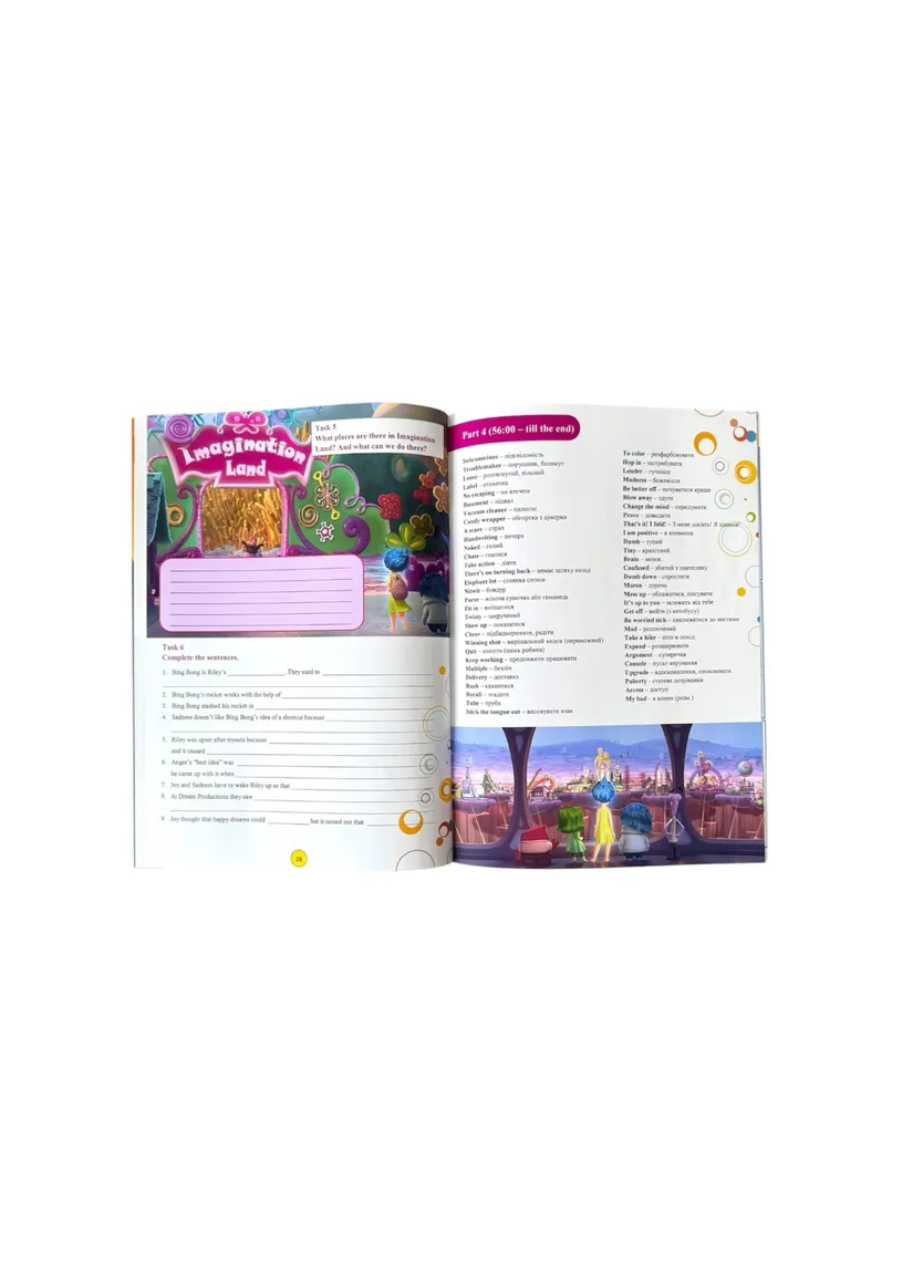 Воркбук для вивчення англійської за мультфільмом "Inside Out" — Фото 3