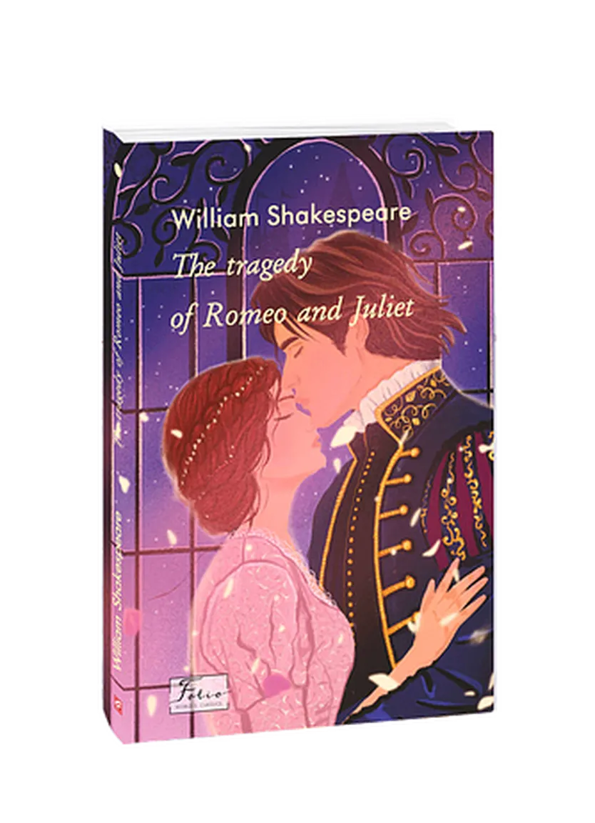 Книга The tragedy of Romeo and Juliet (Ромео і Джулєтта) - В1-В2 — Фото 2