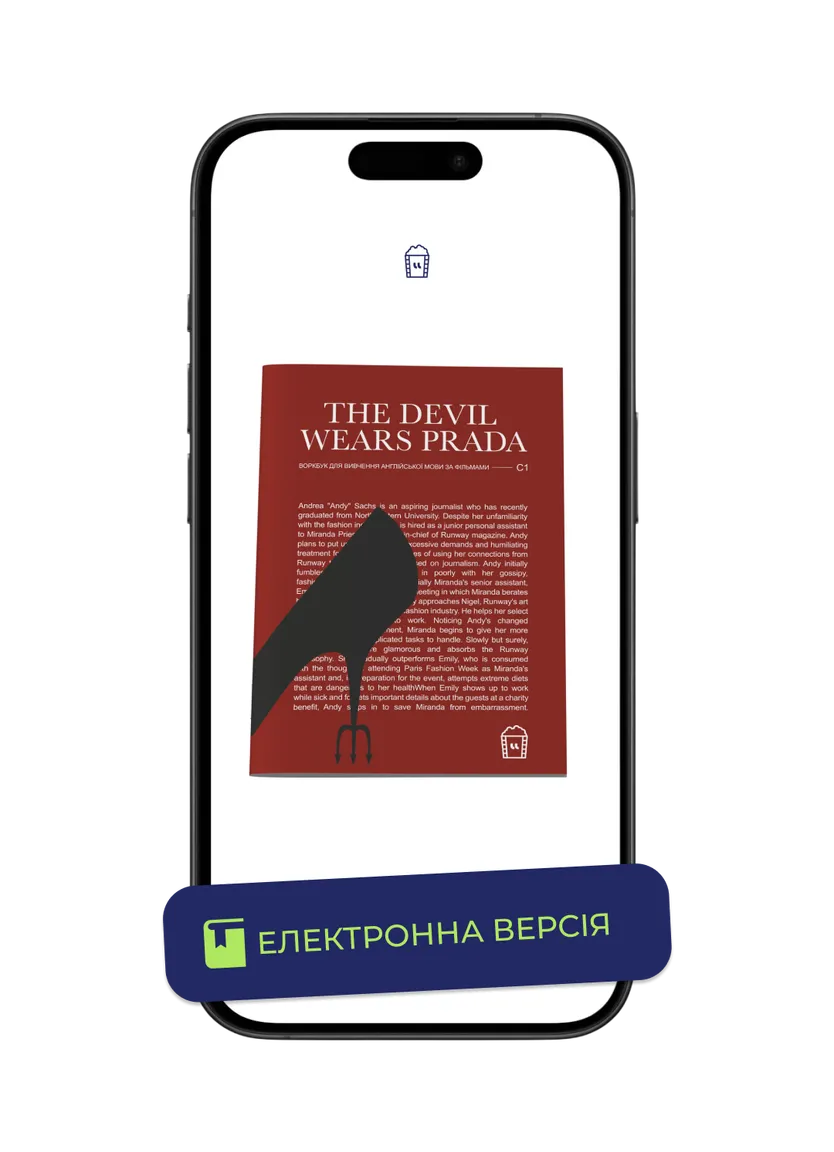 Воркбук для вивчення англійської мови за фільмом The Devil wears Prada (C1) — Photo 2