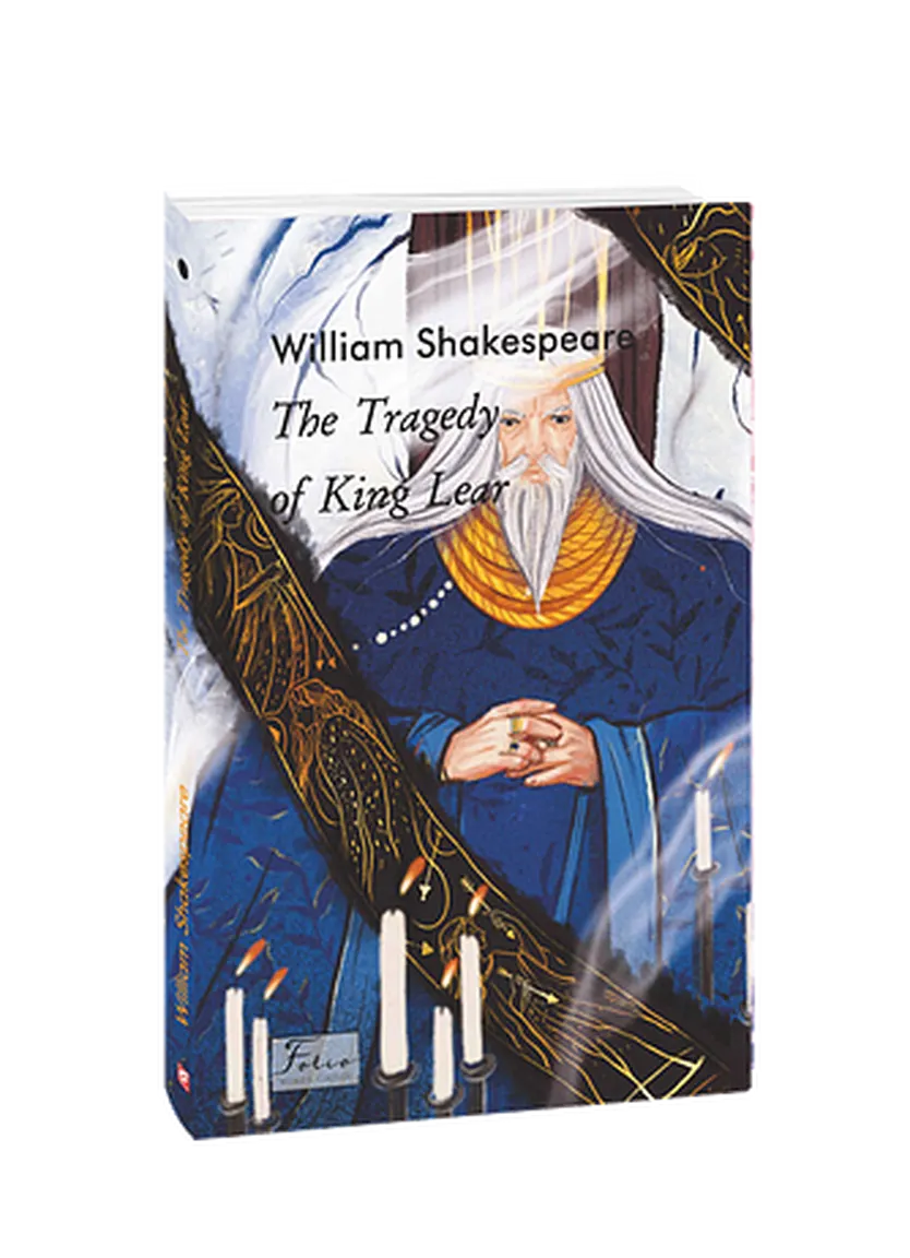 Книга The Tragedy of King Lear (Король Лір) - B1-B2 — Фото 2
