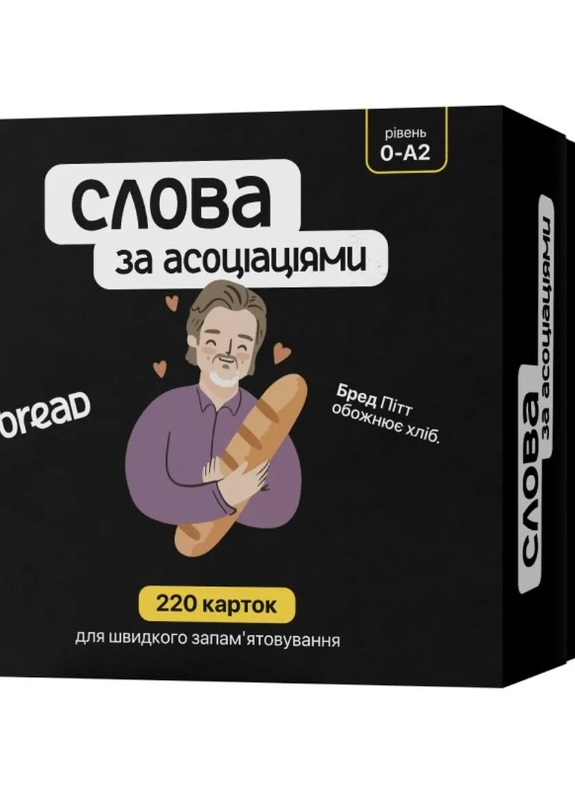 Картки англійських слів «Слова за асоціаціями» - А0-А2 — Photo 2