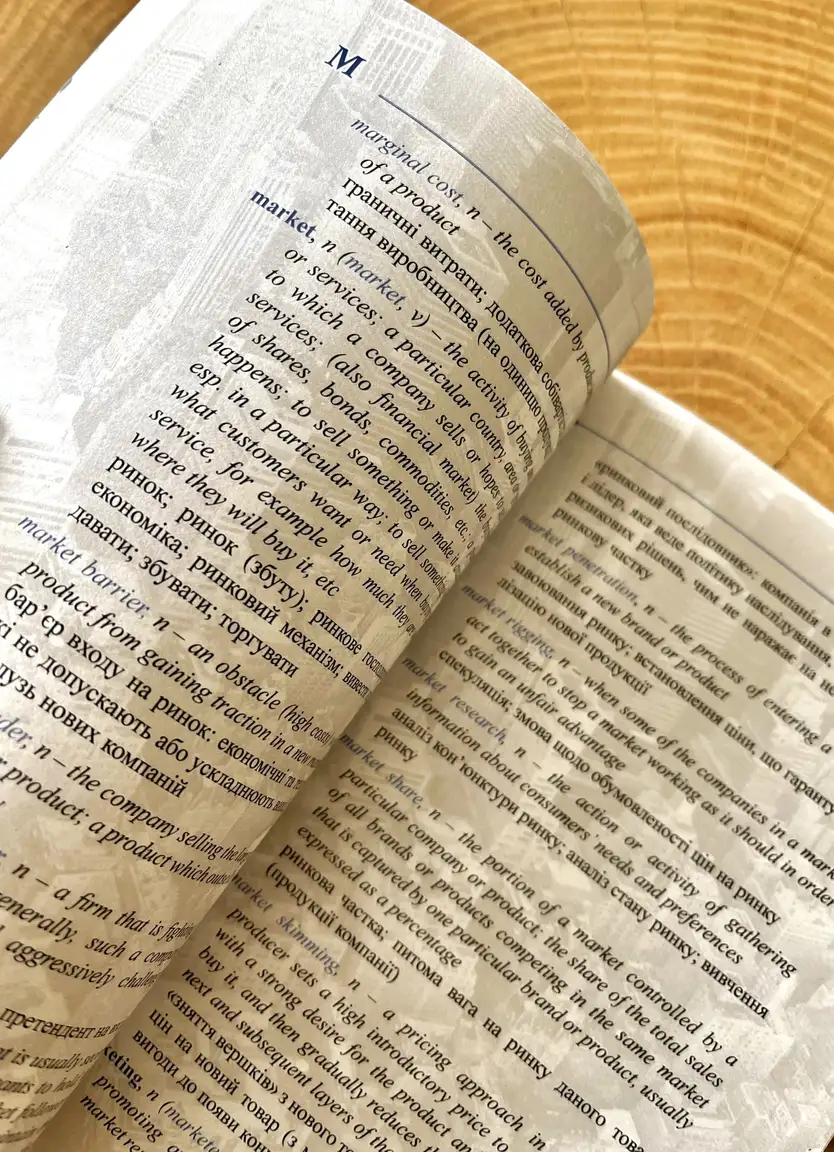 Словник A-to-Z of Business and Economics mini-dictionary — Фото 9