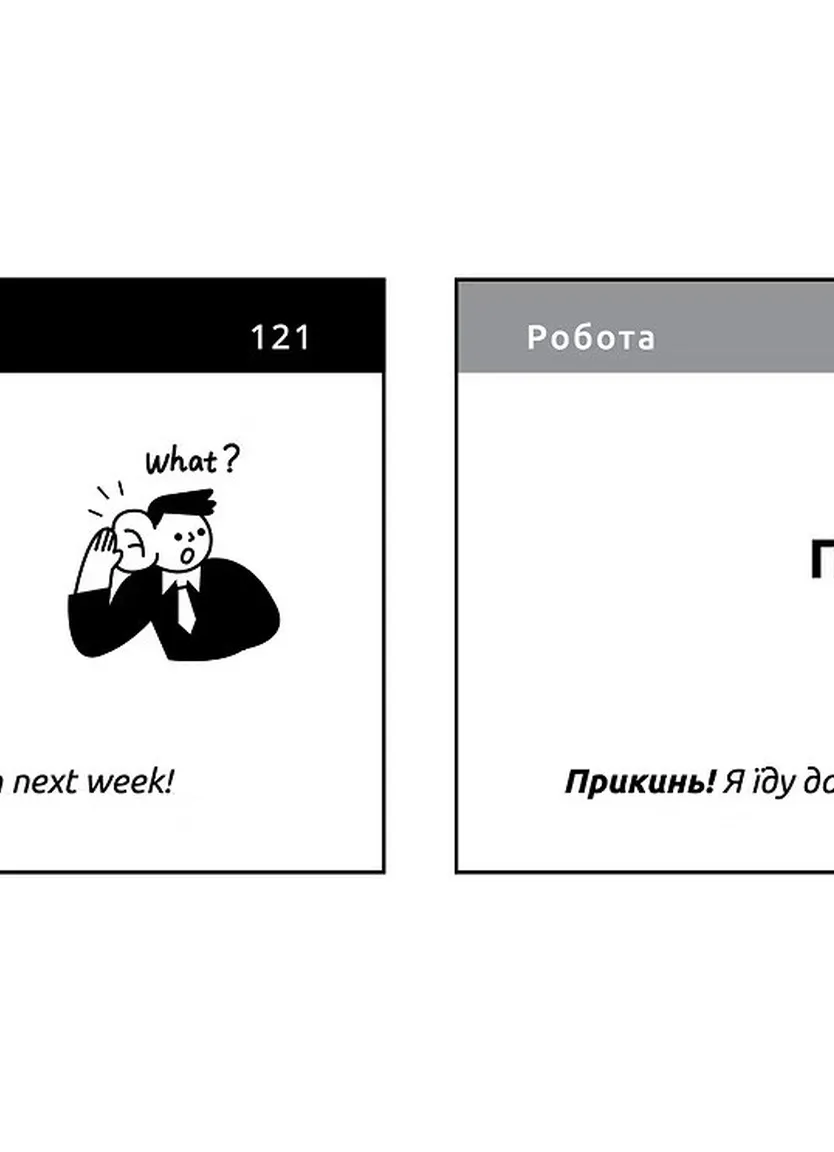 Картки English Slang — Photo 5