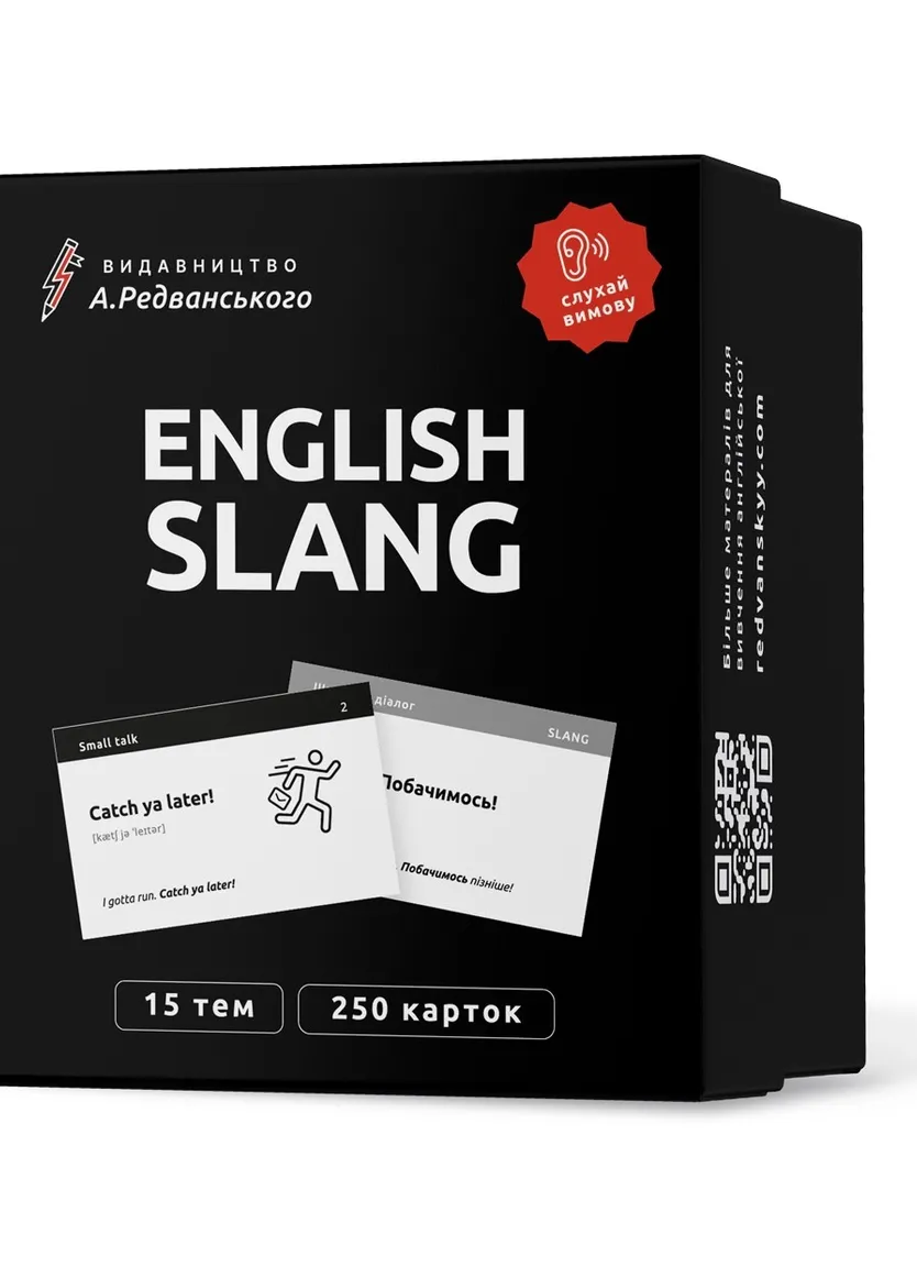 Картки English Slang — Photo 2