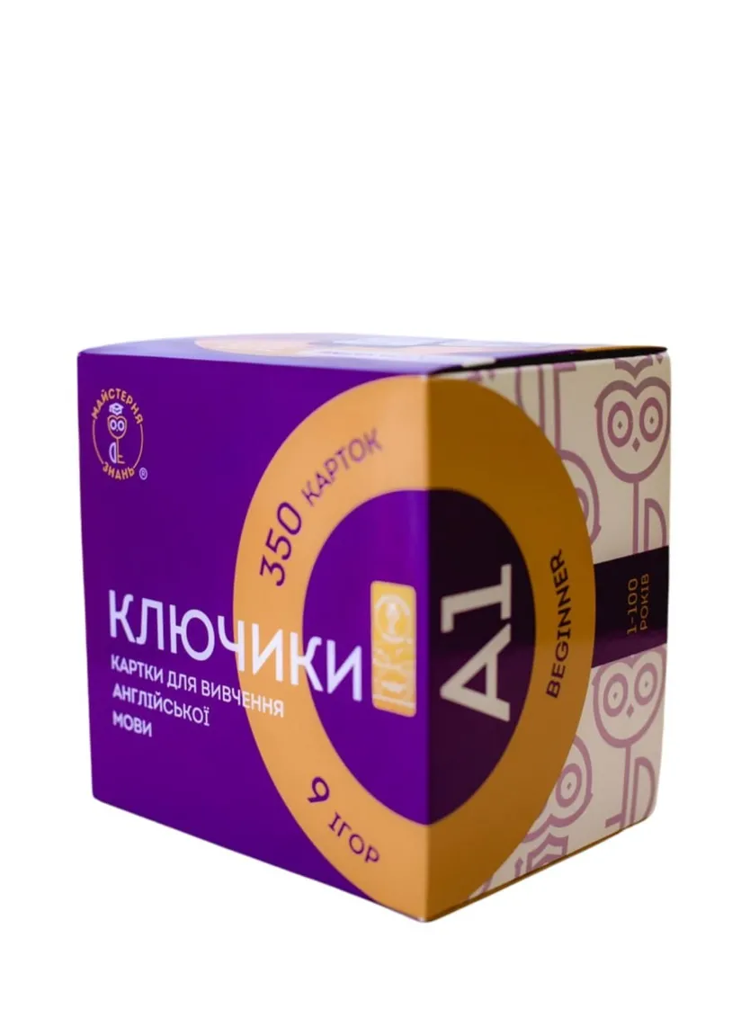 Картки для вивчення англійської мови - Ключики - А1 — Photo 3