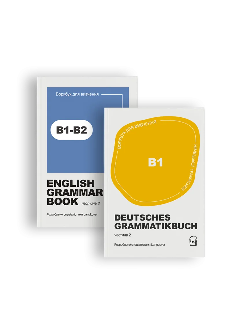 Polyglot Career: English &amp; Deutsch Pack — Фото 2