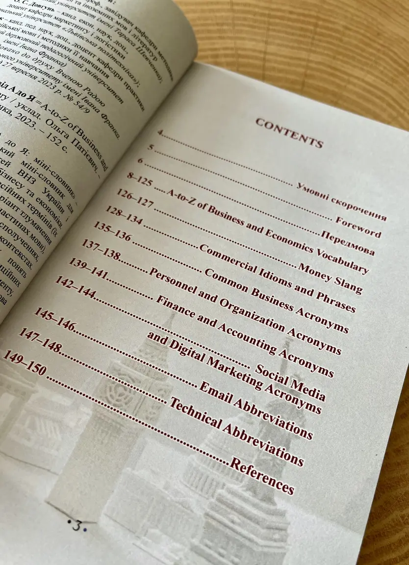 Словник A-to-Z of Business and Economics mini-dictionary — Фото 4