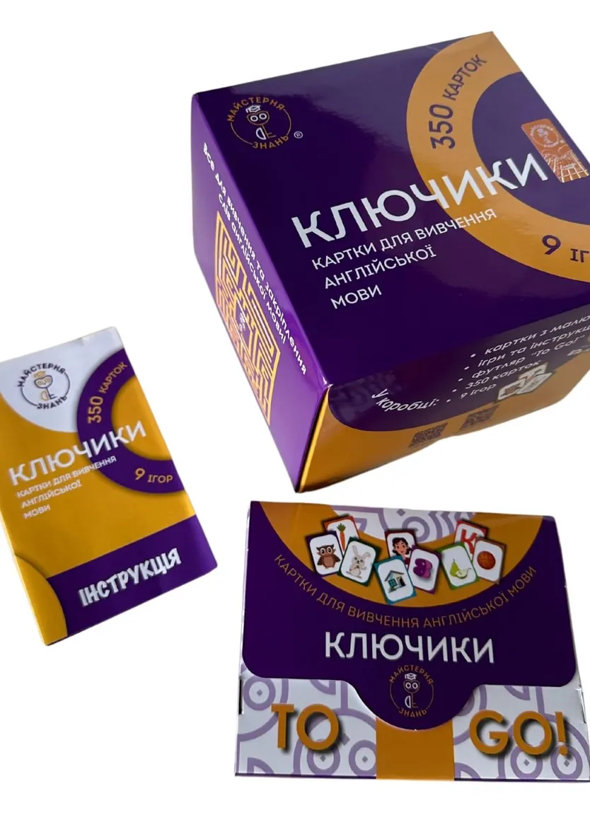 Картки для вивчення англійської мови - Ключики - А1 — Photo 9