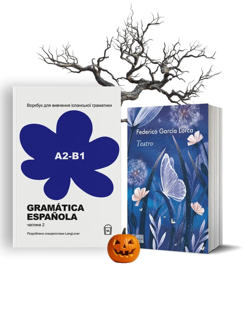 Spanish B1–B2 Master Set: Граматика A2–B1 + Книга «Teatro» — Photo 2