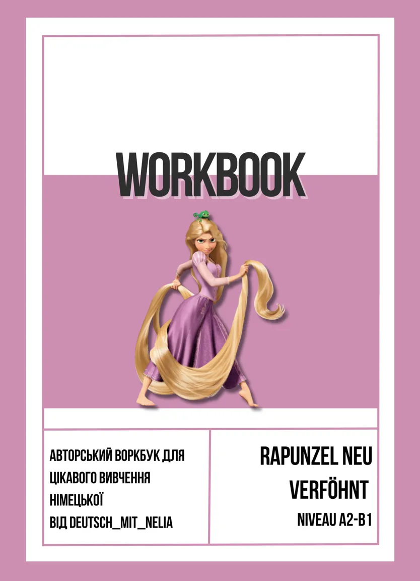 Воркбук для вивчення німецької мови за мультфільмом Rapunzel A2-B1 — Photo 2