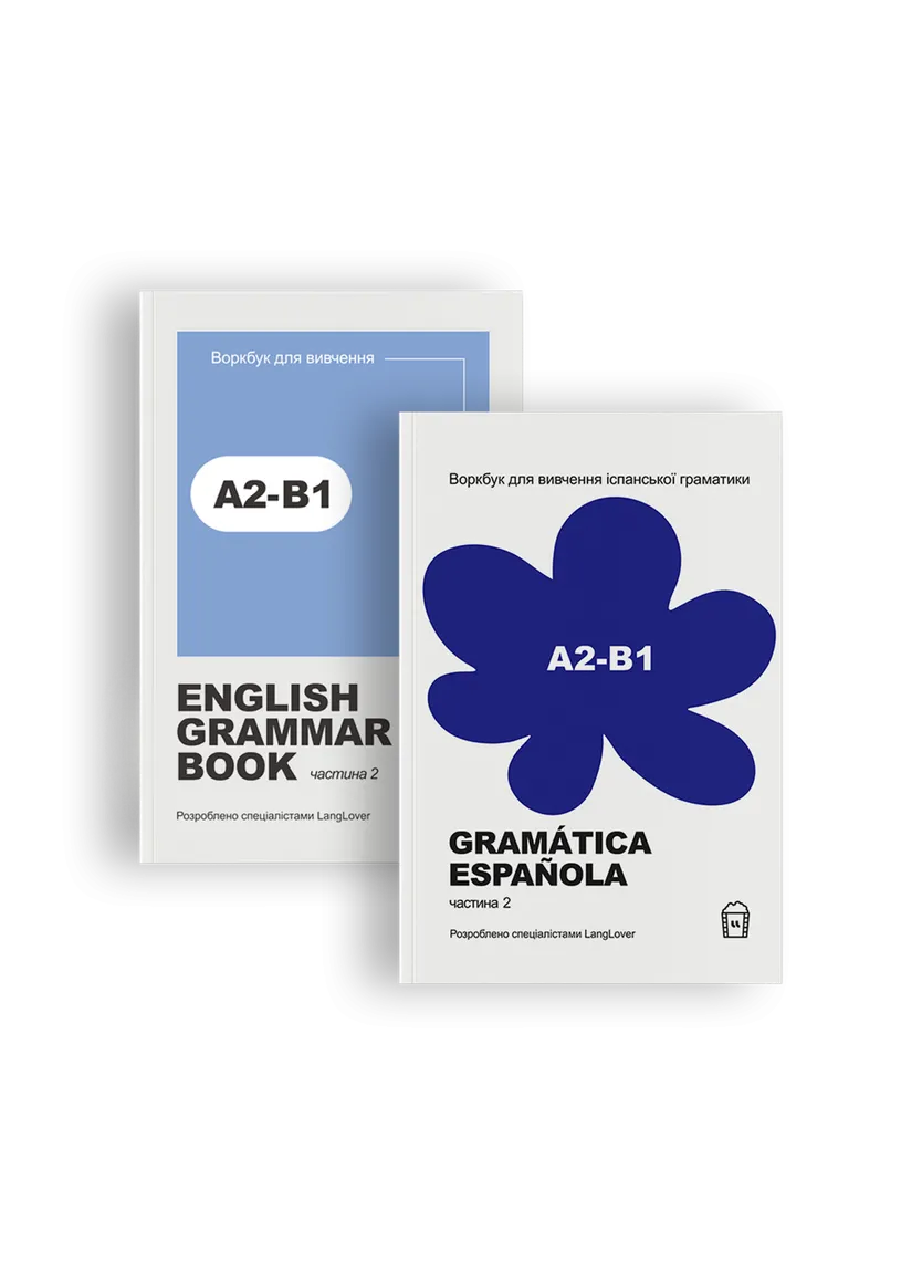 Polyglot Progress: English &amp; Español Pack — Фото 2