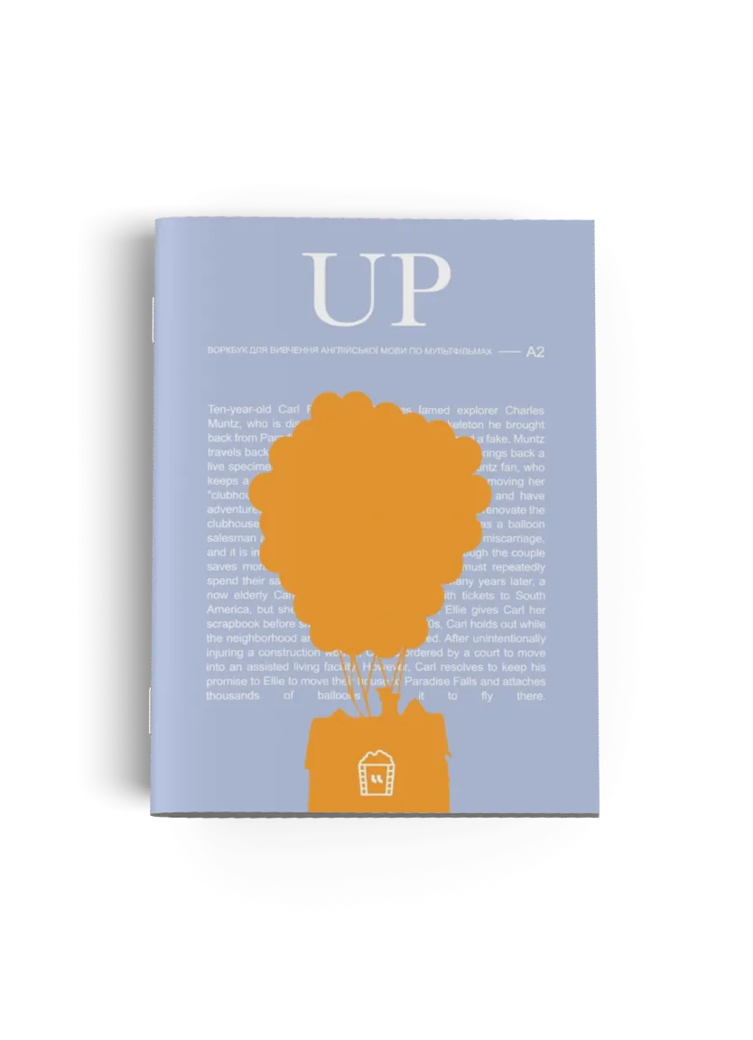 Up (A2). Воркбук для вивчення англійської мови за мультфільмом — Photo 2