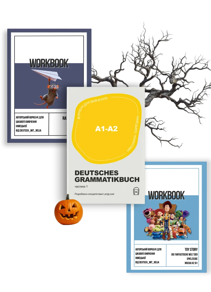 German A1–B1 Mega Set: Граматика A1–A2 + Toy Story + Рататуй — Photo 2