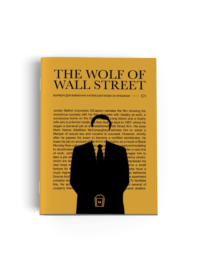 The Wolf of Wall Street (C1). Воркбук для вивчення англійської мови за фільмом — Photo 2