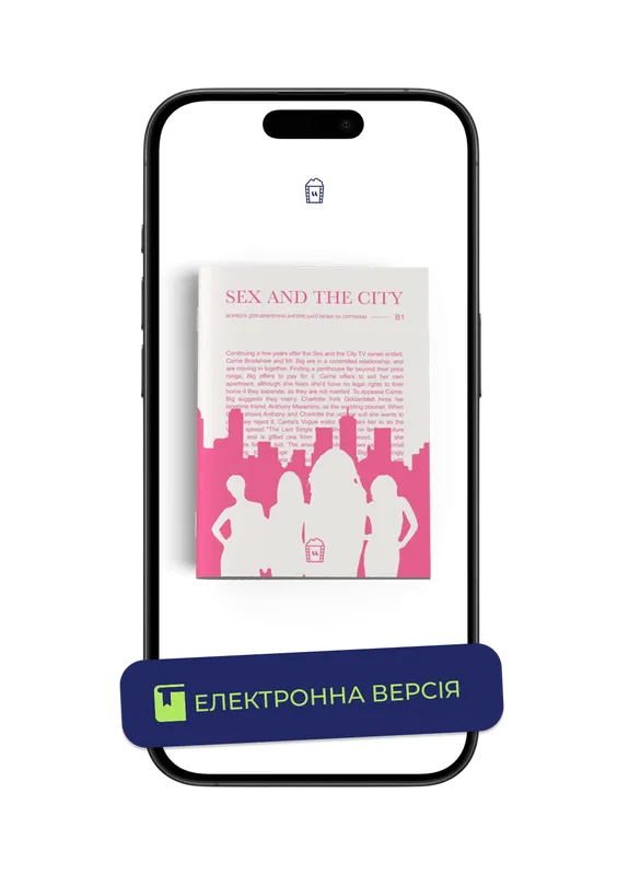 Адаптована книжка Little Women - B1 — Фото 10